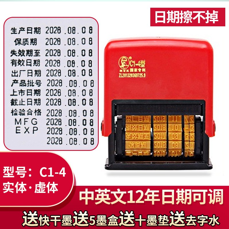 陳百萬手動(dòng)打碼機(jī)印碼機(jī)生產(chǎn)日期包裝仿噴碼日期打碼 日期可調(diào)C14