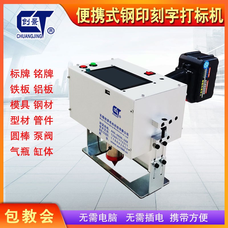 石化管件鋼印打標機 鋼結構鋼印機 側面打字機金屬打碼機