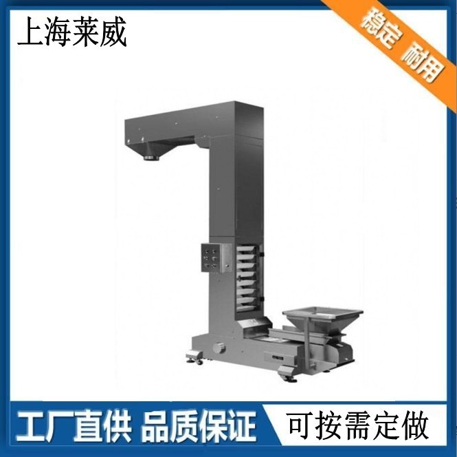 不銹鋼Z型提升機 翻斗提料機源頭廠家 提升系統源頭