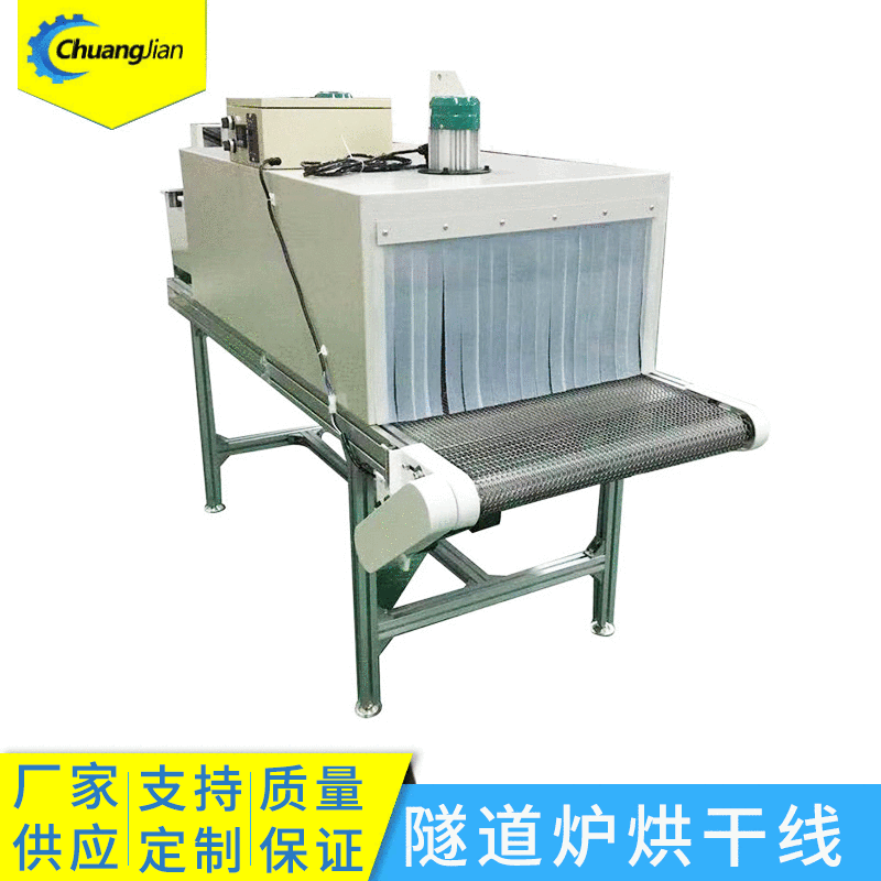 高溫隧道爐工業烤箱隧道爐電子五金中草藥材烘干爐流水線輸送帶