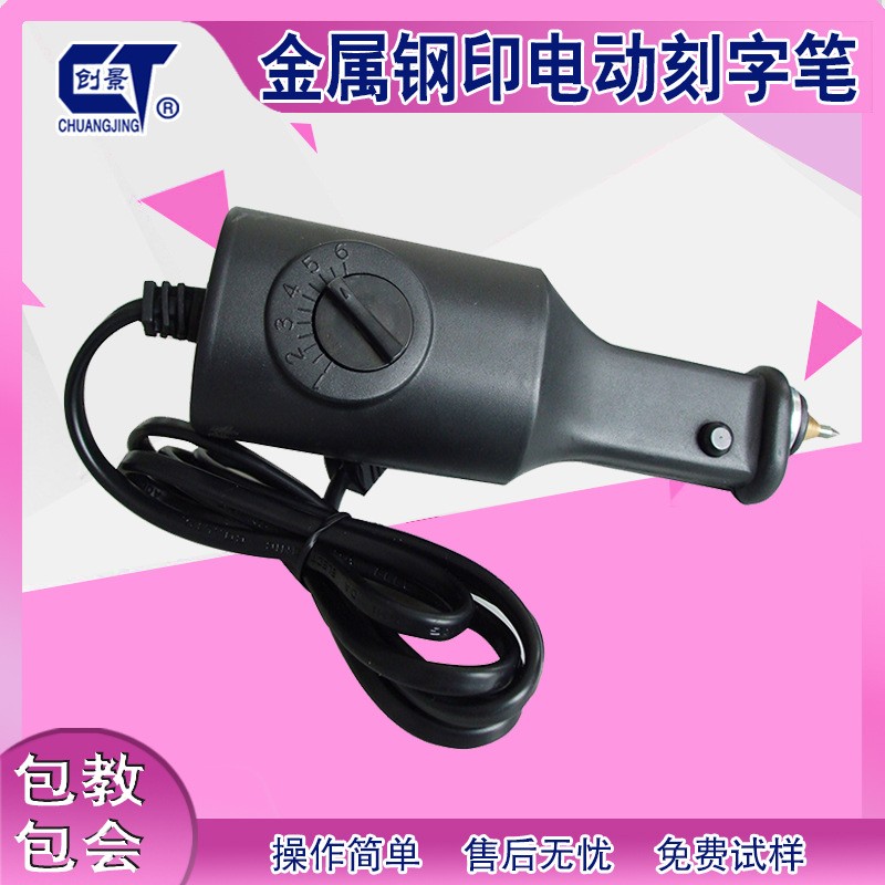 電動 雕刻筆 電動刻印筆 手動電刻筆 電動刻字筆