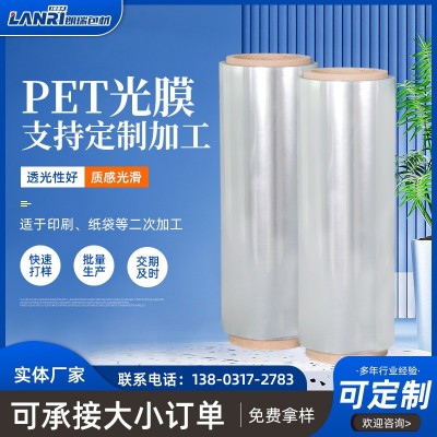 食品包裝原材料熱塑性塑料薄膜pet光膜聚酯光膜白色珠光膜塑料膜
