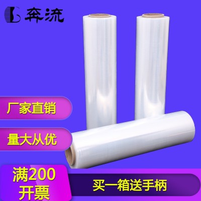 PE寬60cm長500m拉伸纏繞膜大卷工業用加厚膜塑料打包薄膜廠家直銷