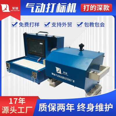 大型法蘭打字機氣動鋼印機鋼瓶打碼機氣動打標機車架號打號機批發(fā)