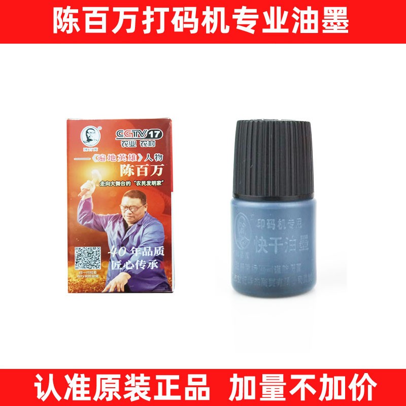 手動(dòng)打碼機(jī) 生產(chǎn)日期仿噴碼機(jī)打碼器印碼機(jī)快干墨水白紅藍(lán)色打碼