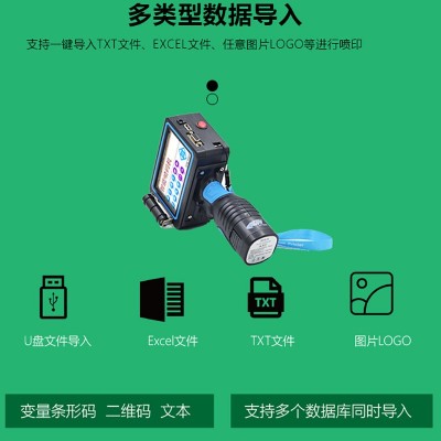 大字符手持小型噴碼機覆膜管材紙箱便攜式可變數據全自動噴墨速干