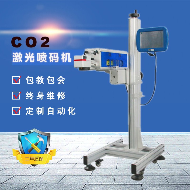 供應飛行激光打標生產線CO2激光機，可配套視覺定位