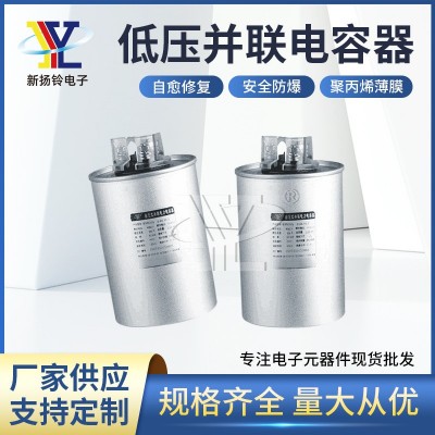 圓柱型分相補償BSMJ并聯電容通道電氣電容 低壓自愈式電容器