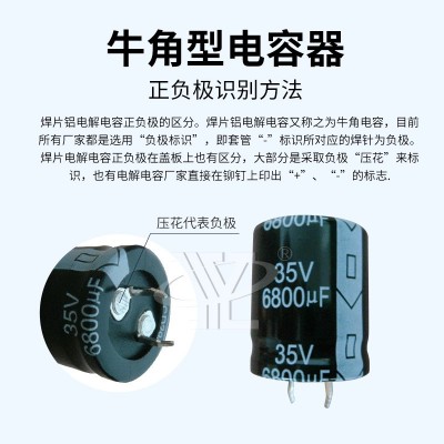 焊針型牛角電容35V 6800UF電解電容器儲能電焊機電容式儲能點焊機