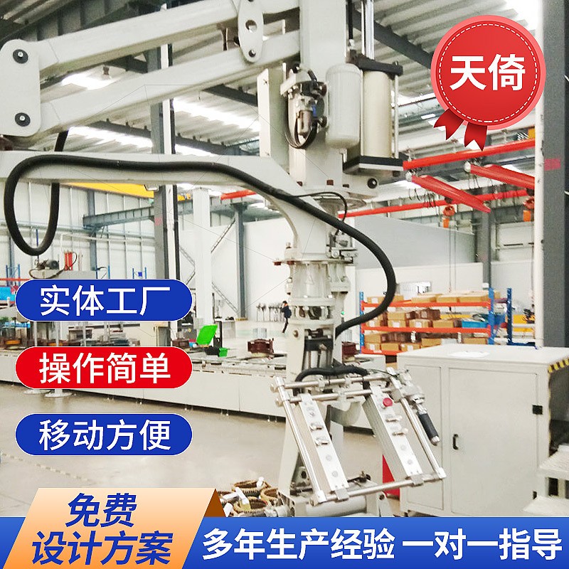 助力機械手氣動平衡吊 注塑機自動化移動機械臂小車機械手廠家