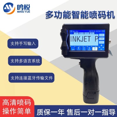 彩色手持噴碼機小型生產日期紙箱噴碼機多色可選自動手持式打碼機