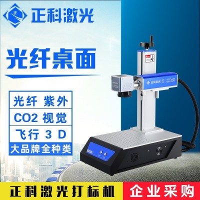 正科激光光纖紫外二氧化碳金屬塑料不銹鋼玻璃玉石木頭樹葉雕刻