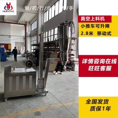 廠家銷售ZKS型負(fù)壓面粉加料機(jī) 化工計(jì)量顆粒304真空上料機(jī)