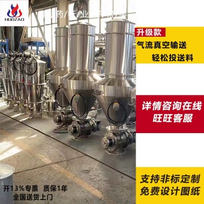 ZKS型電動(dòng)真空上料機(jī) 氣動(dòng)粉末羅茨防爆斗式輸送加料 真空吸料機(jī)