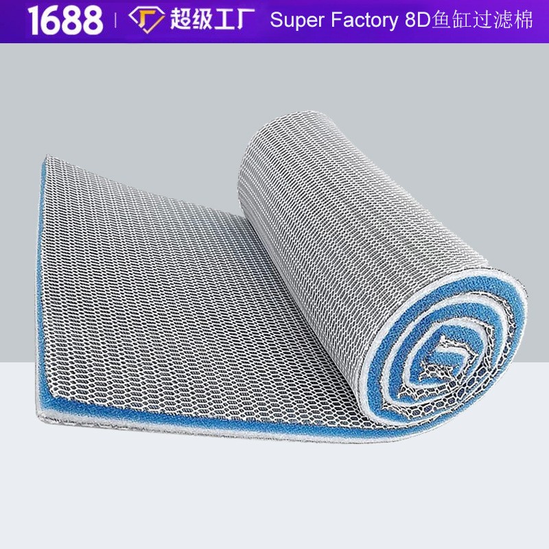 8D魚缸過濾棉 高密度凈水加厚養魚生化棉 水族過濾棉廠家直供