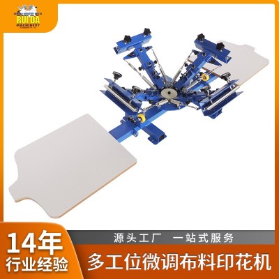 多工位微調布料印花機 多色絲印機服裝平面材質 手動絲網印刷機