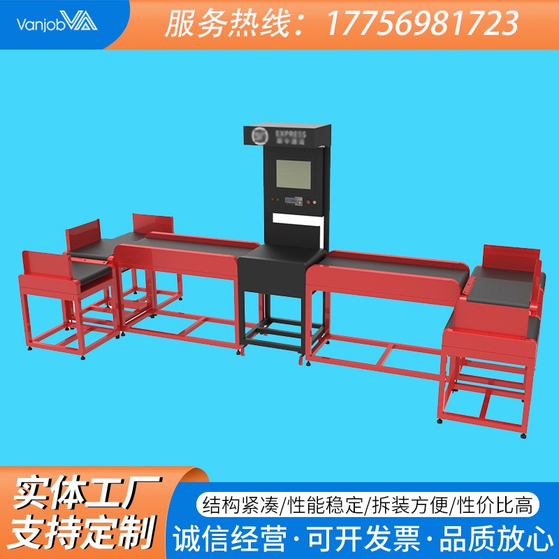 郵政快遞電商包裹八格口小型分揀機