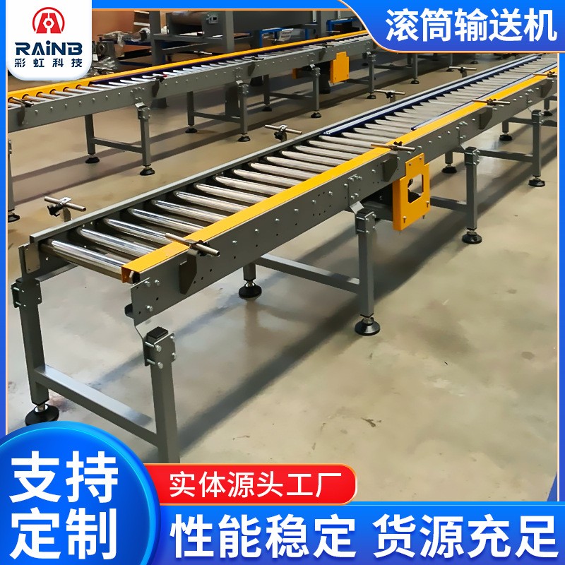 非標自動化設備動力輥筒生產線物流快遞分揀輸送動力滾筒輸送機