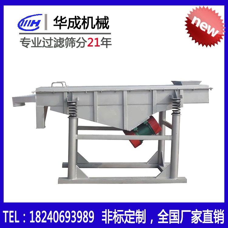 咖啡豆篩分機(jī) 不銹鋼直線振動篩 咖啡粉過篩機(jī)分級除雜設(shè)備