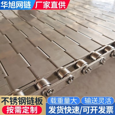 304不銹鋼工業(yè)傳動(dòng)鏈板 茶葉烘干輸送鏈板熱處理大節(jié)距不銹鋼鏈板
