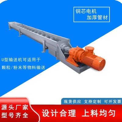 管式U型無(wú)軸螺旋輸送機(jī)粉煤灰 螺旋送料機(jī) 水泥絞龍上料機(jī)提升機(jī)