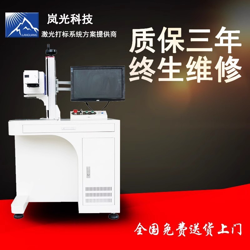 嵐光擺攤創業神器光纖激光打標機鉛筆尺子石頭塑料雕刻字co2紫外