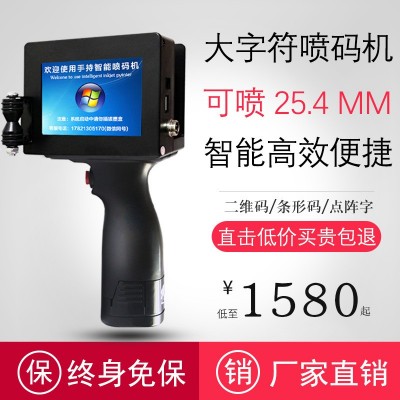閎龐手持噴碼機大噴頭25.4大字符打生產日期小型全自動紙箱打碼機
