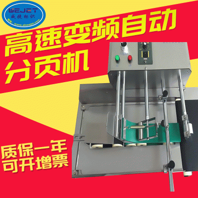 高解析日期噴碼機(jī) 二維碼食品分頁機(jī) 小型醫(yī)藥自動(dòng)噴碼機(jī)