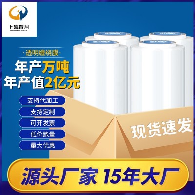 廠家整箱包郵 纏繞膜寬50cm 塑料包裝膜透明大卷工業拉伸膜打包膜