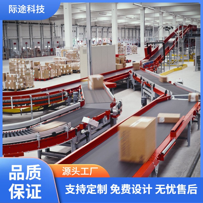 量身打造物流輸送機智能分揀機自動化流水線設備