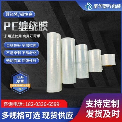 打包膜 封口膜 捆菜膜 外賣打包膜 自粘莫 捆菜膜 嫁接膜