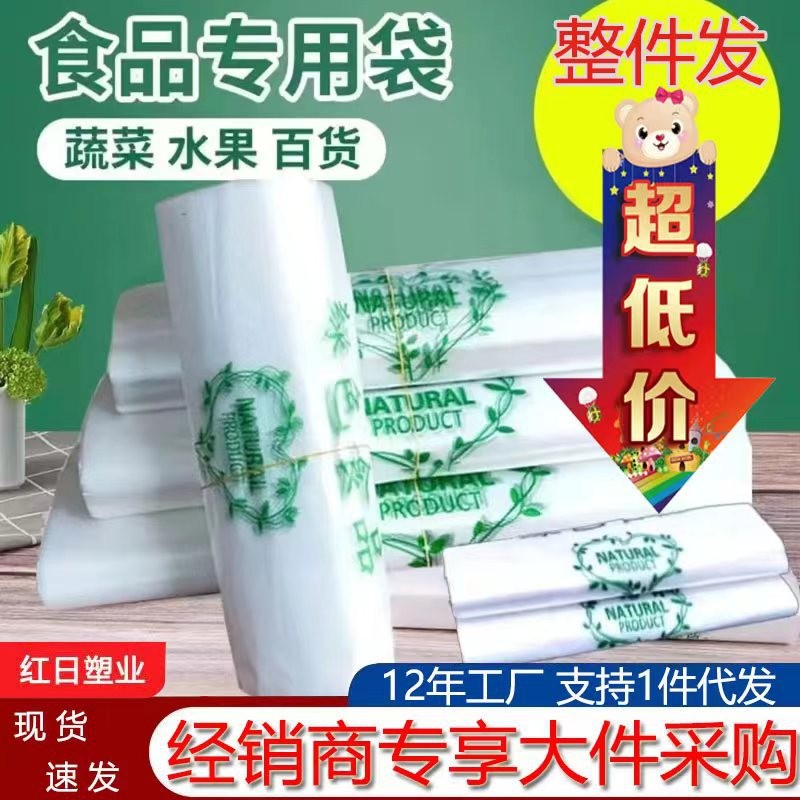 [整件批發(fā)]白色透明塑料袋食品包裝袋背心袋果蔬購物袋一次性打包