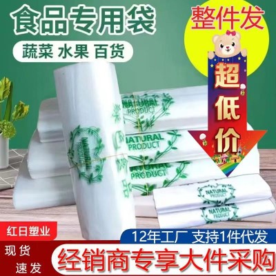 [整件批發]白色透明塑料袋食品包裝袋背心袋果蔬購物袋一次性打包