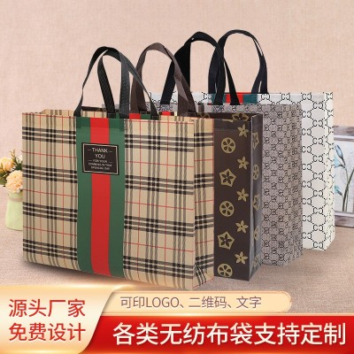 現(xiàn)貨無(wú)紡布禮品袋批發(fā)時(shí)尚服裝店宣傳手袋覆膜手提袋子可 加印logo