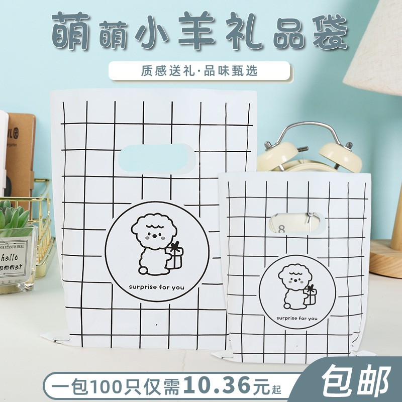 超萌小羊塑料手提袋飾品耳釘耳環(huán)飾品袋網(wǎng)紅化妝品口紅小 禮品袋子