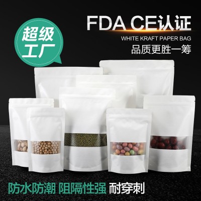 白色牛皮紙袋開窗自立自封牛皮紙袋子磨砂茶葉袋糖果袋食品包裝袋