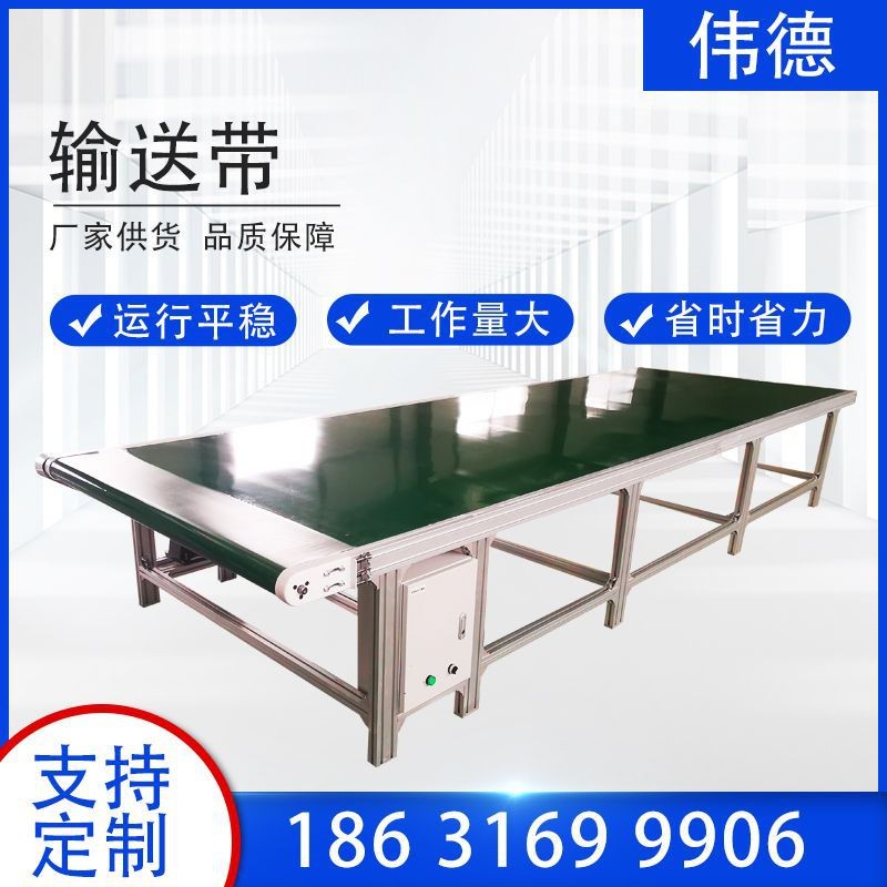 定制食品輸送機鋁型材分揀流水線