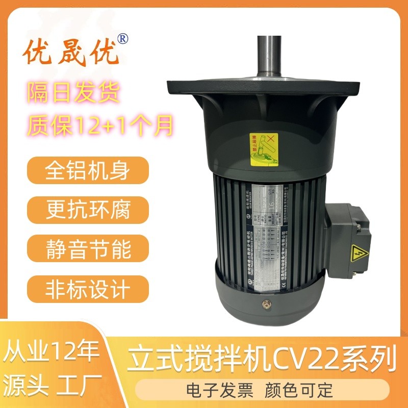 源頭廠家  減速機 電機 加藥攪拌機 污水攪拌機