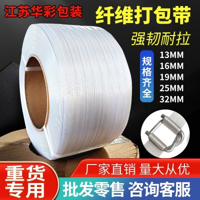 聚酯纖維打包帶物流包裝手工捆綁用回形打包扣13 16 19 25 32mm用