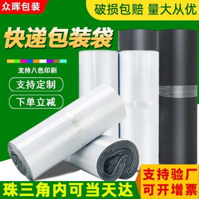 加厚快遞袋子包郵服裝快遞打包袋防水包裹袋白色快遞包裝袋快遞袋
