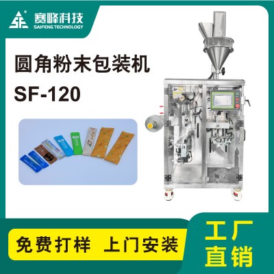 SF-120圓角粉末包裝機