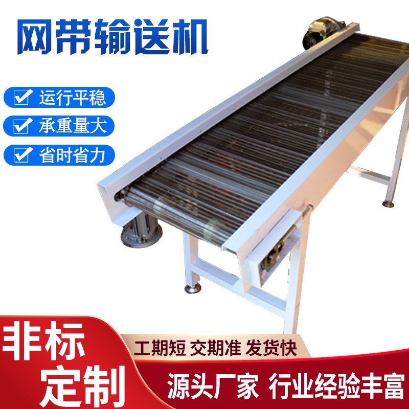 不銹鋼網帶輸送機瓜果食品清洗機傳送帶耐高溫金屬網鏈式傳動帶