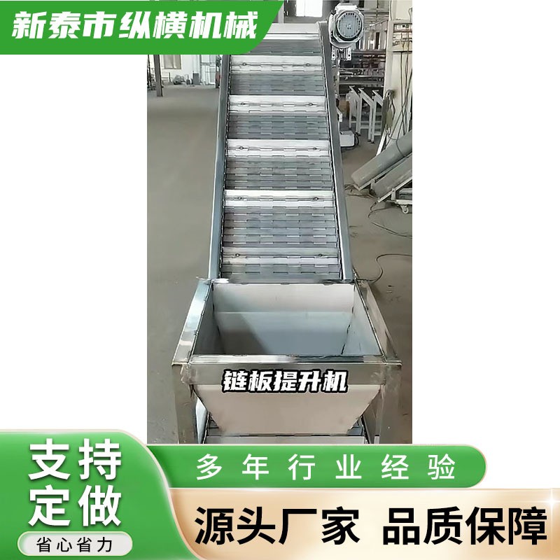 鏈板輸送機(jī) 重型鏈板提升機(jī) 工業(yè)礦石送料機(jī)流水線鏈板式 輸送機(jī)