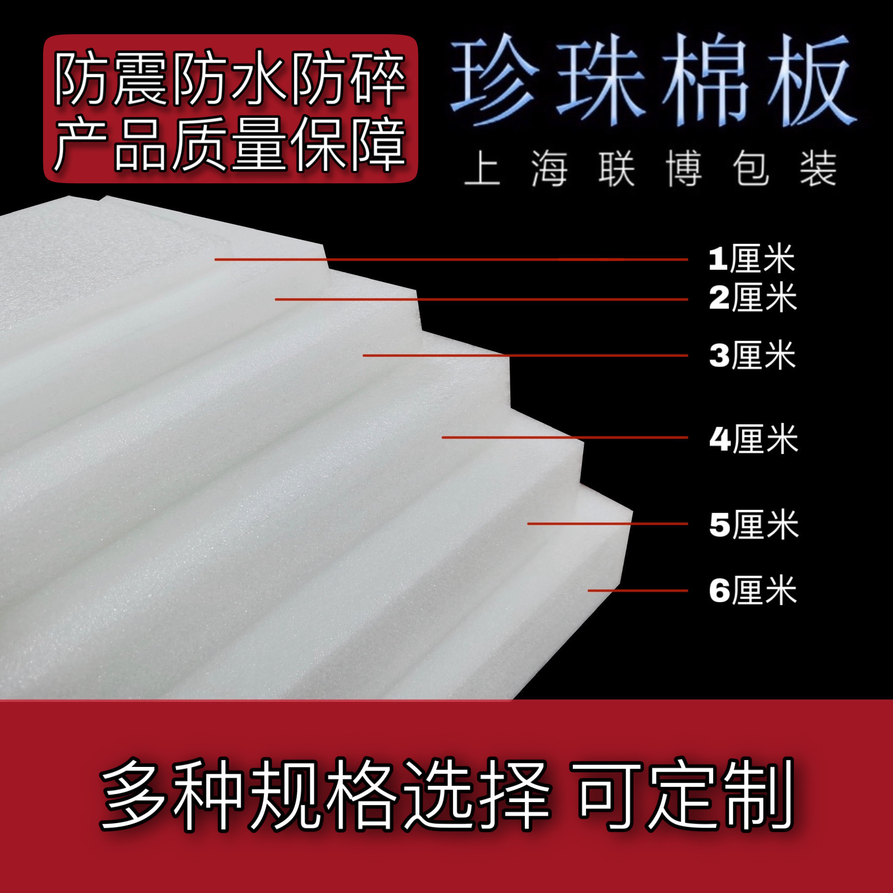 EPE珍珠棉板材片材異形epe板材廠家珍珠棉板泡沫板包裝內襯珍珠棉