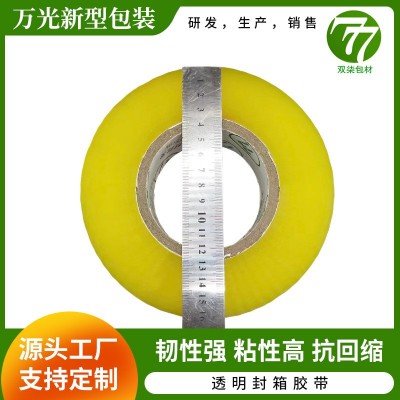 透明膠帶大卷批發快遞打包封箱膠紙廠家黃色膠布物流包裝膠帶整箱