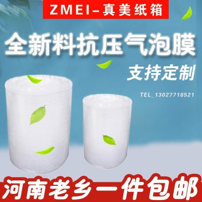 鄭州氣泡膜 抗壓防摔全新料泡沫墊快遞打包緩沖膜氣泡袋現貨整卷