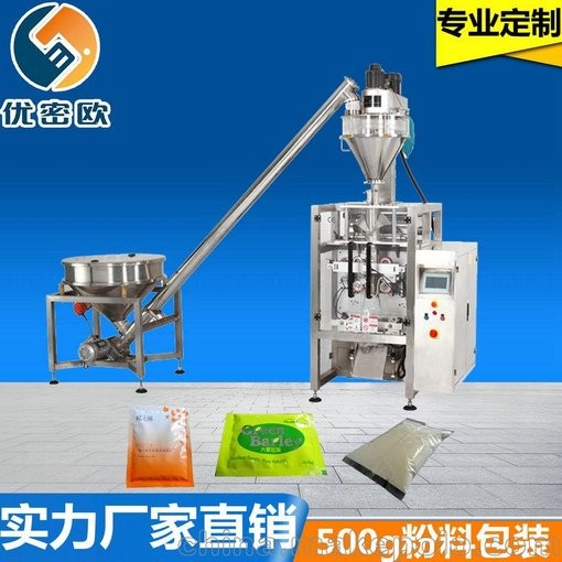 廠家直銷廣東粉劑包裝機(jī)