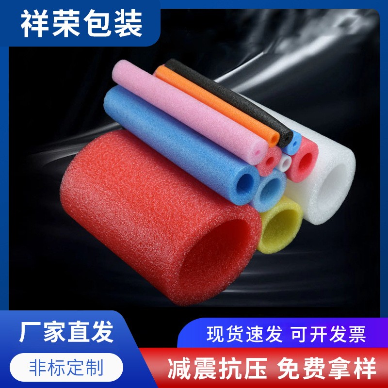 EPE珍珠棉圓管泡棉空心管填充棉廠家現貨東莞快遞填充包 裝泡沫