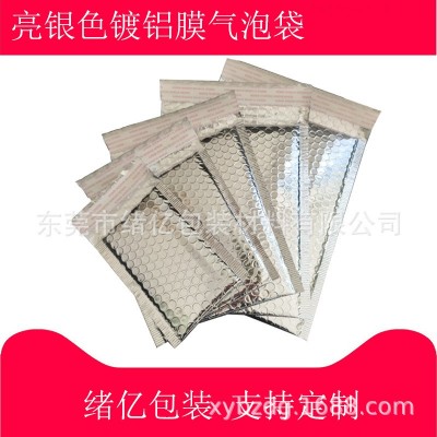 整箱包郵鋁膜氣泡袋鍍鋁膜服裝袋泡沫快遞袋加厚氣泡膜氣泡信封袋