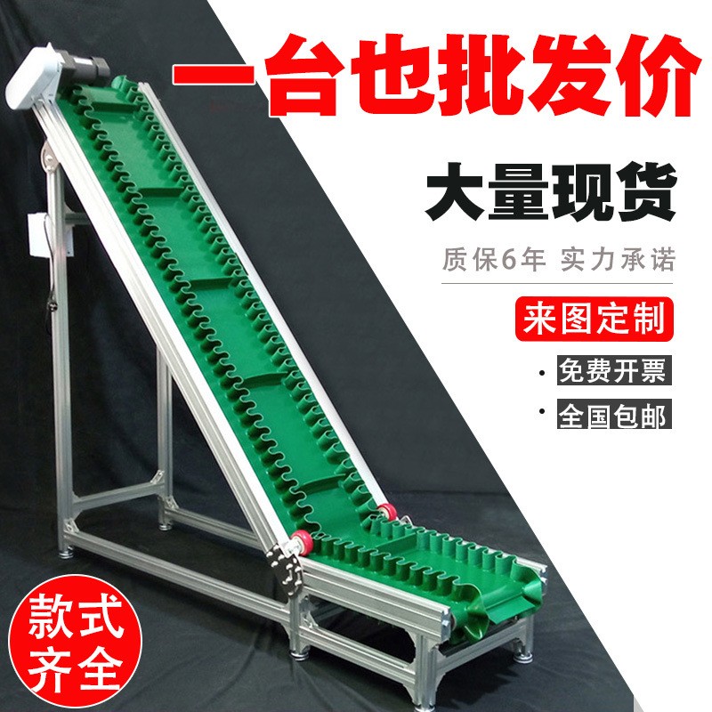 小型爬坡輸送機裙邊流水線注塑機傳送帶食品傳送機裝卸貨運輸帶